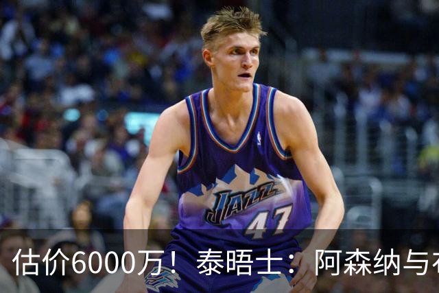 估价6000万！泰晤士：阿森纳与布阿迪经纪人谈判，M费8000万太贵